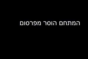 אחוזת אמזונס 0