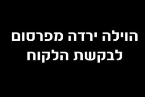 וילת המצוק