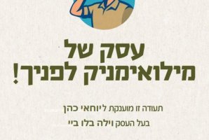 וילה בלו ביי 12