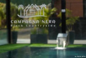 אחוזת קמפניה נירה 33