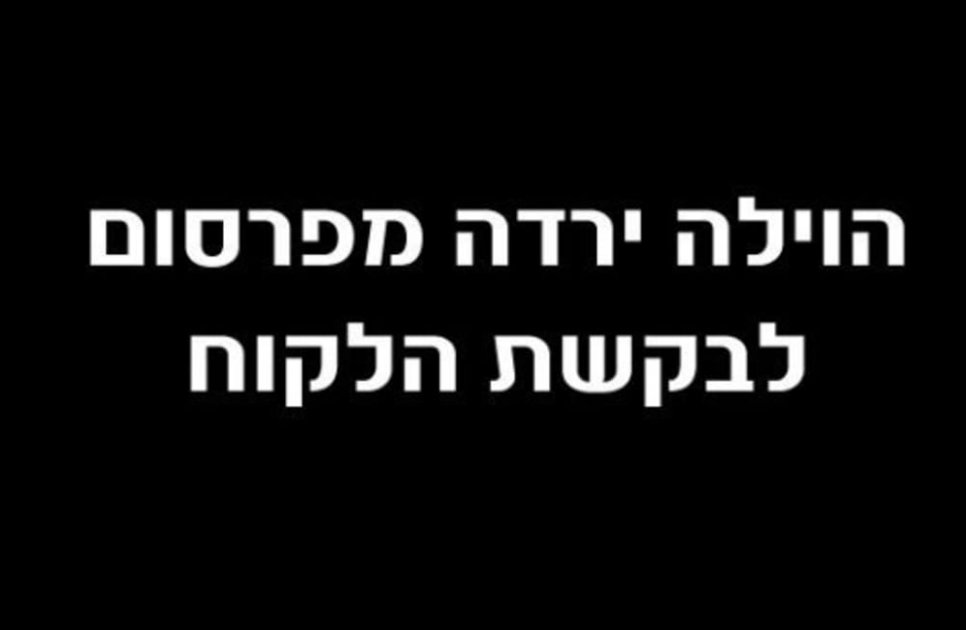 וילה ראשית