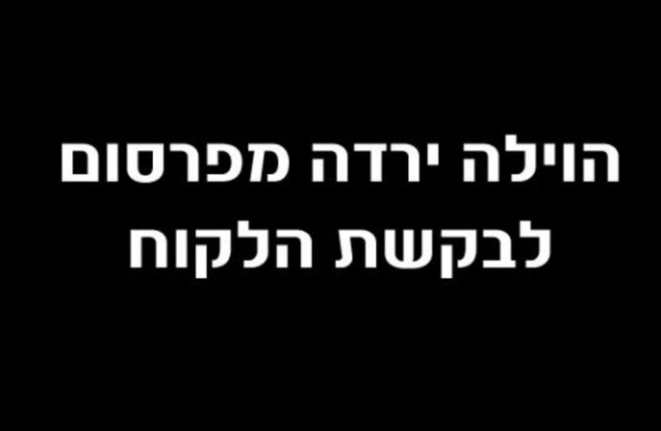 וילה אוויר הרים