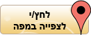 צפה במפה